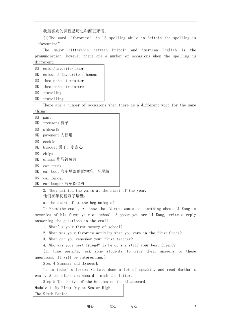 高中英语 Module 1 6th period教案 外研版必修1.doc_第3页