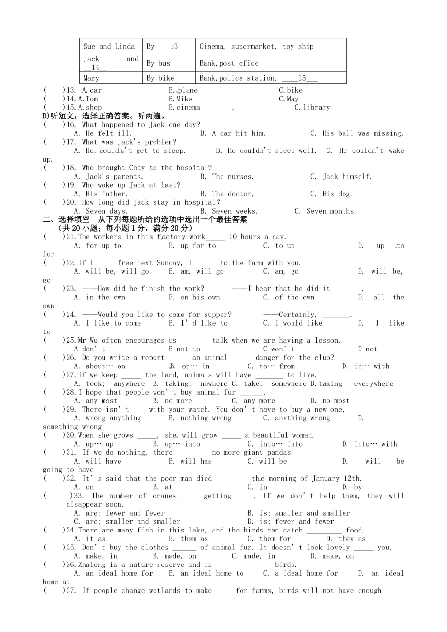 江苏省泰兴市四校2020学年八年级英语上学期第三次月度联考试题（无答案） 牛津版_第2页