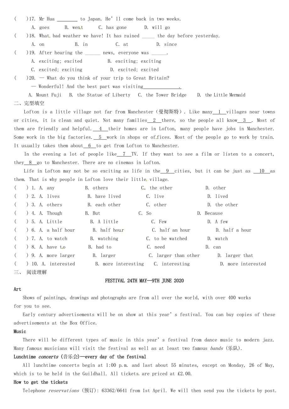 江苏省泰兴市西城初级中学八年级英语下学期双休日作业（Unit 2）（答案不全） 牛津版_第2页