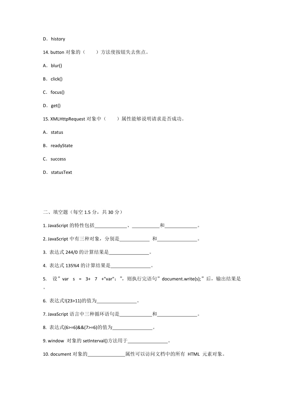 北京理工大学2020年5月《脚本程序设计》作业考核试题_第4页