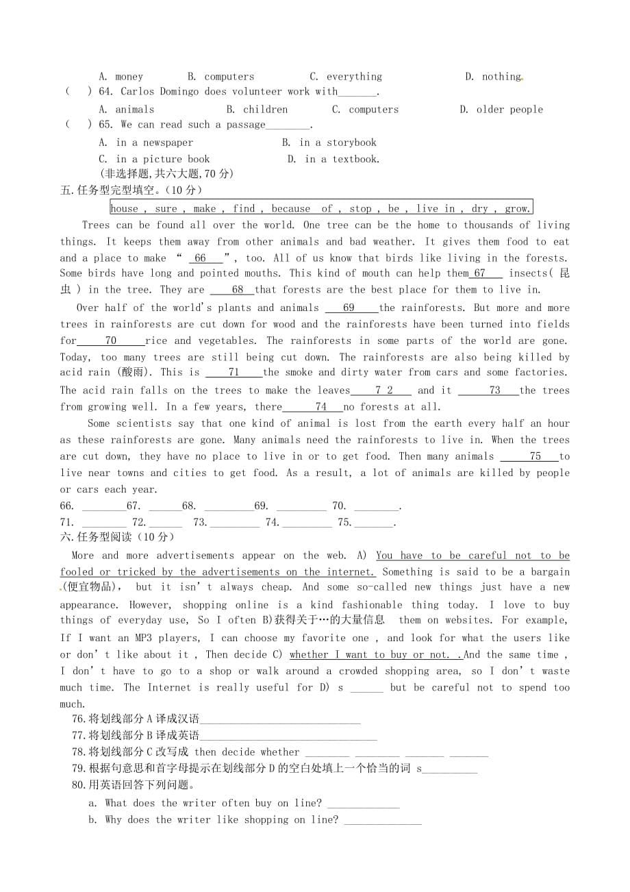 甘肃省兰州市2020届九年级英语下学期第一次月考试题（无答案）_第5页