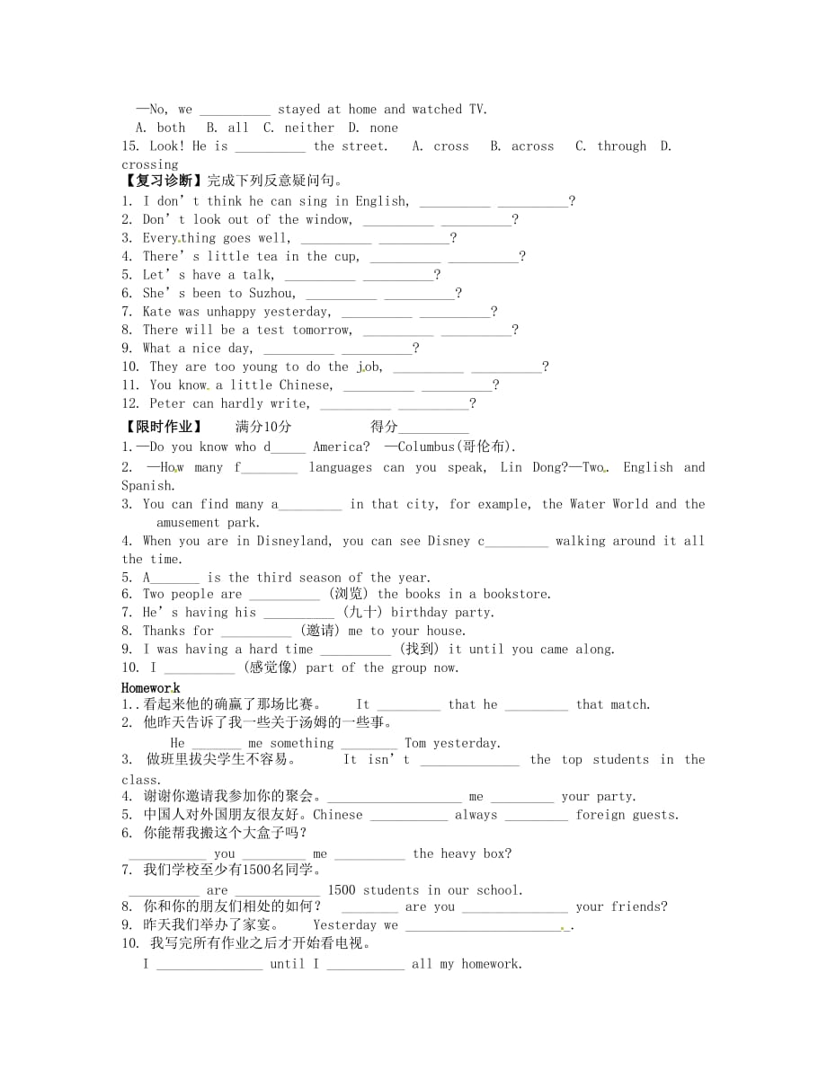 湖北省襄阳市第四十七中学八年级英语下册《unit10 revision》学案（无答案） 人教新目标版_第2页