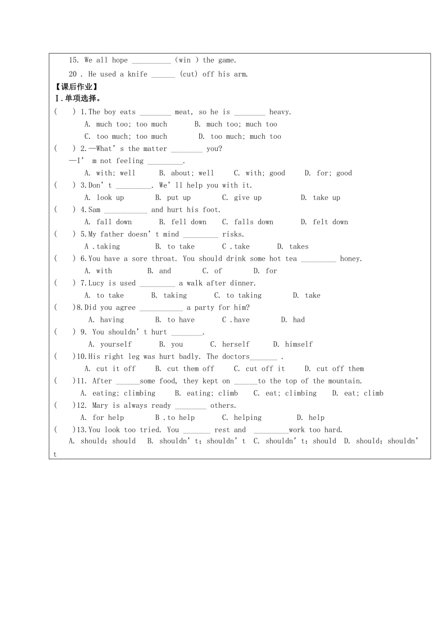 甘肃省武威市民勤县八年级英语下册 Unit 1 What&ampamp;rsquo;s the matter Period 6 Section B（3a-self check）学案（无答案）（新版）人教新目标版_第2页