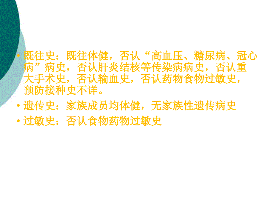 类风湿关节炎护理查房月课件ppt_第4页