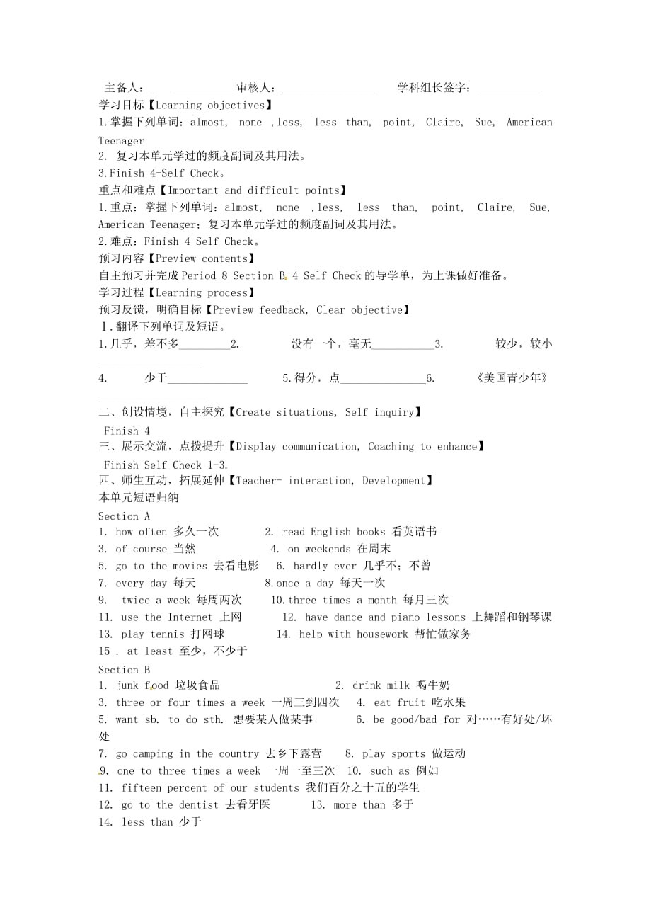 河北省承德县三沟初级中学八年级英语上册 Unit 2 How often do you rcise Period 7 Section B(3a-3c)导学案（无答案）（新版）人教新目标版_第3页