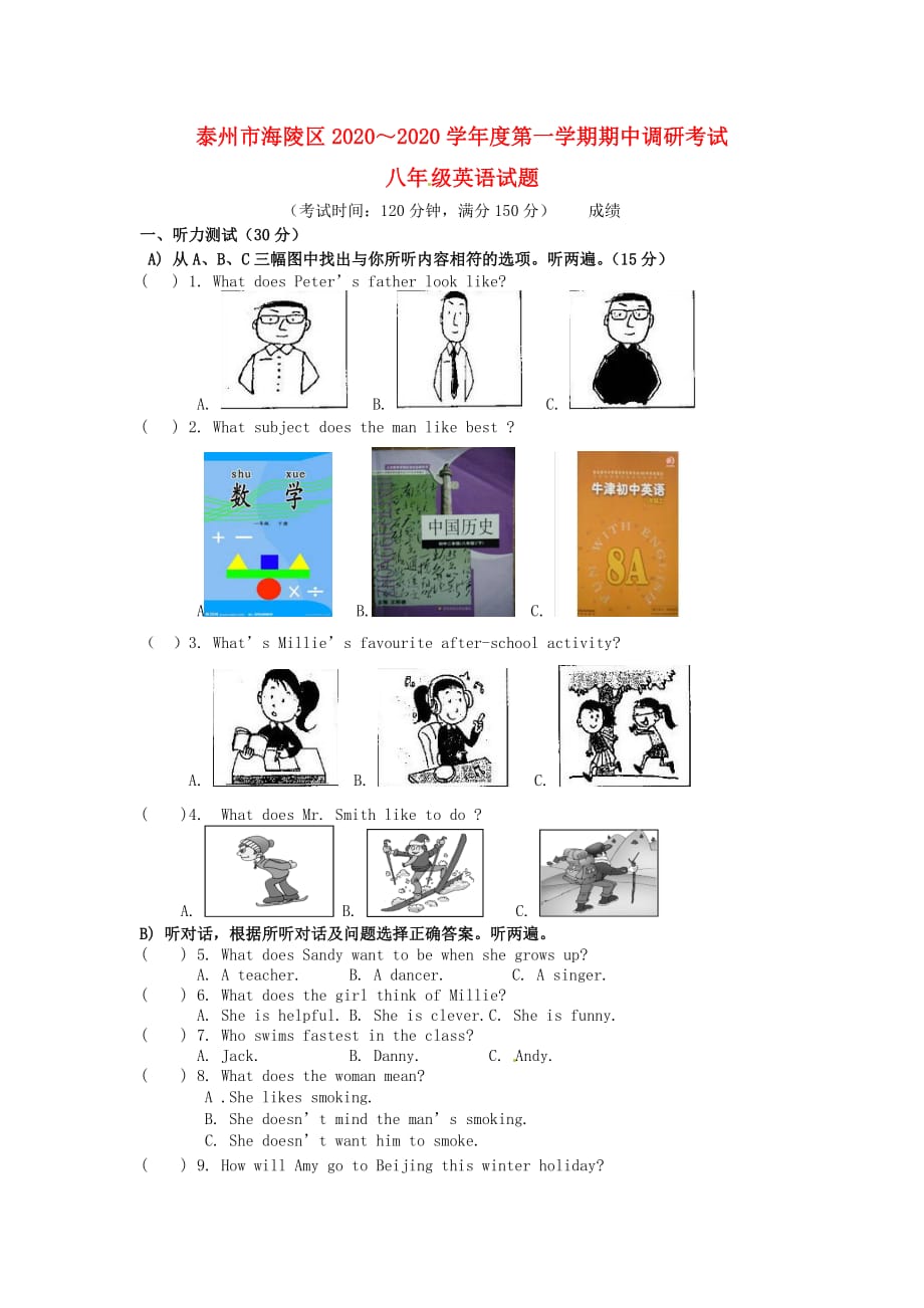 江苏省泰州市海陵区2020学年八年级英语上学期期中调研考试试题_第1页