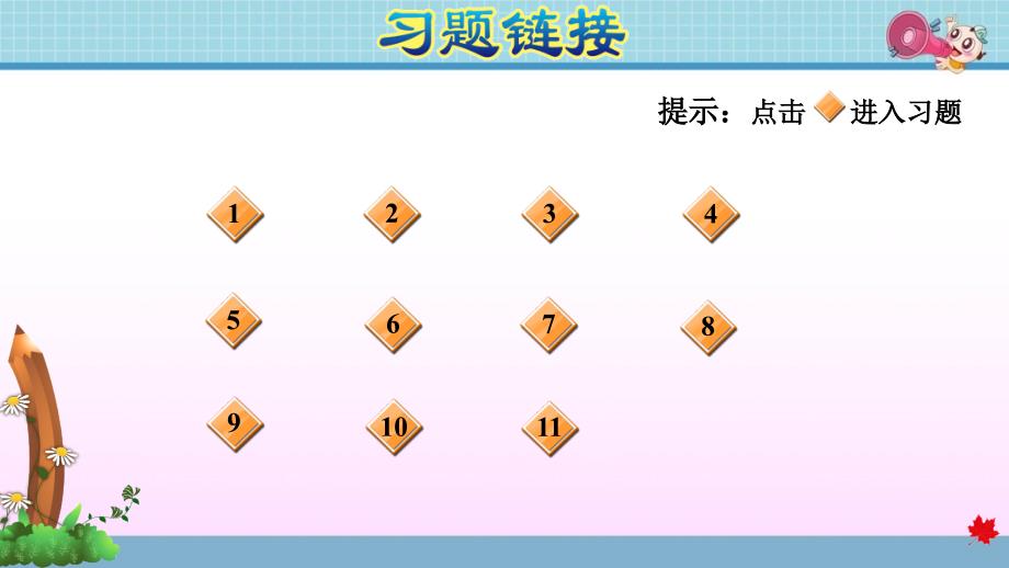 冀教版小学数学六年级下册《第四单元 圆柱和圆锥：4.2 圆柱表面积的计算方法》练习课件PPT_第2页