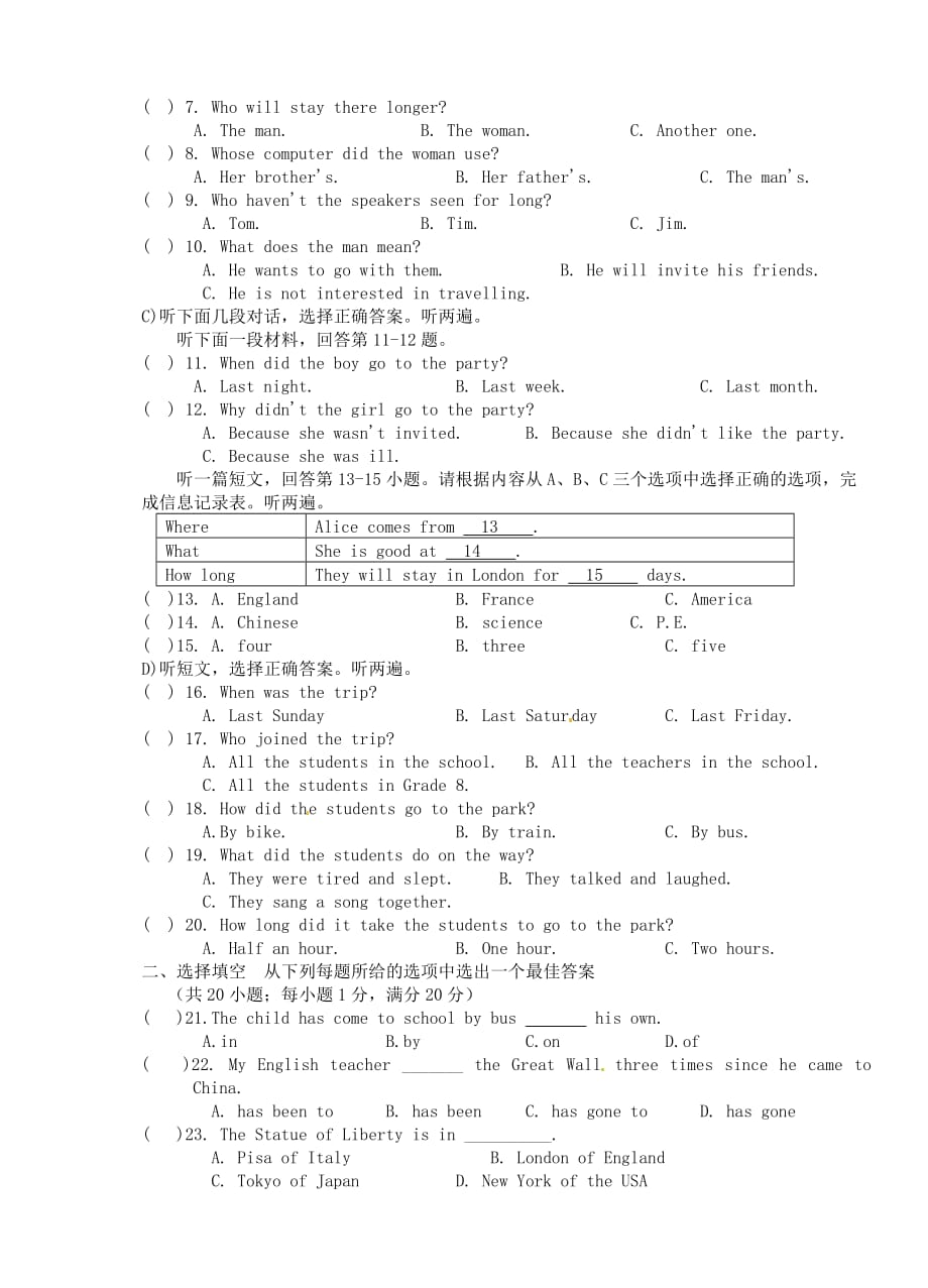 江苏省兴化市常青藤学校联盟2020学年八年级英语下学期第一次月考试题_第2页