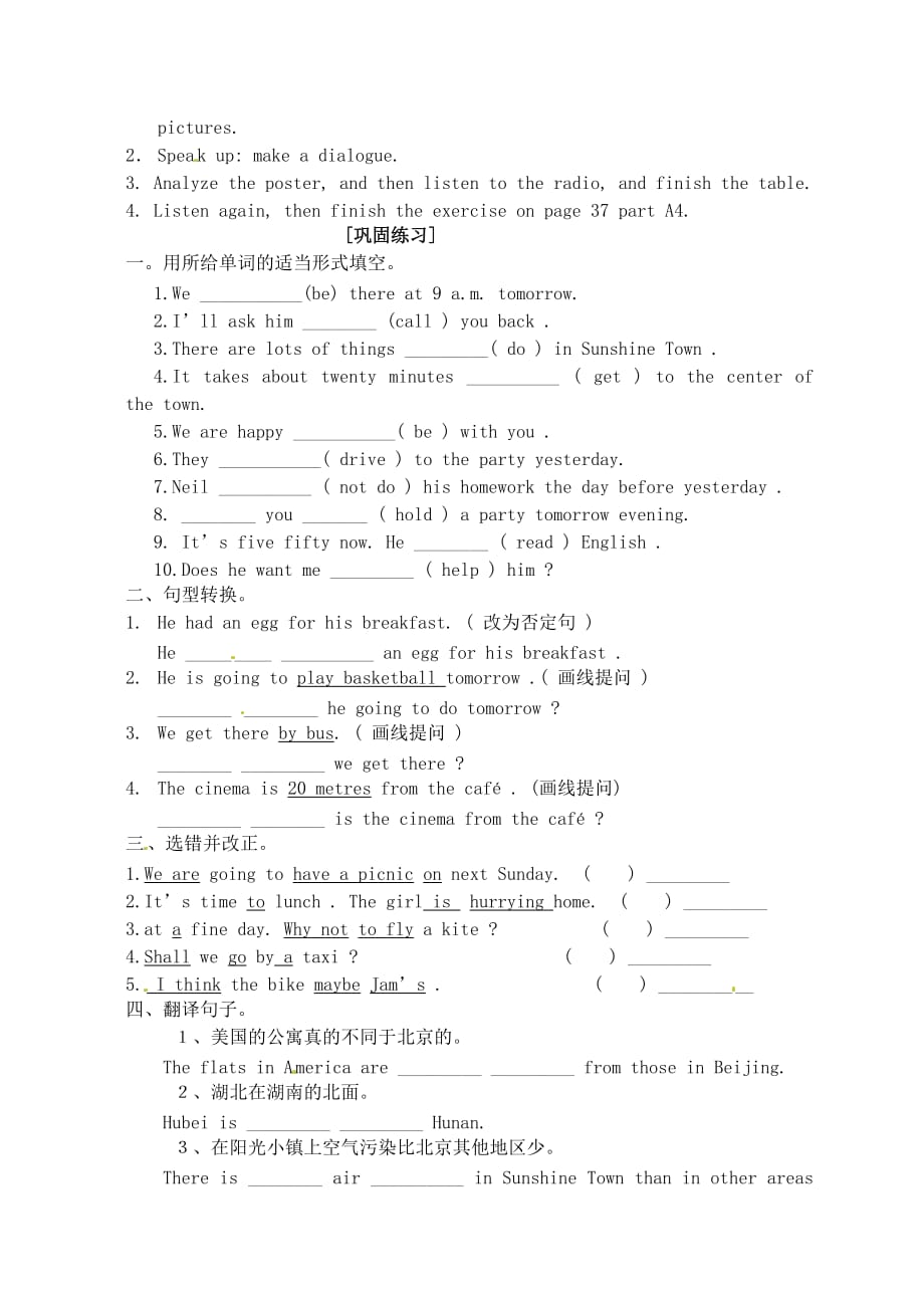 江苏省宿迁市泗阳县南刘集初级中学七年级英语下册 Unit 2 Welcome to Sunshine Town（第4课时）学案（无答案） 牛津版_第2页