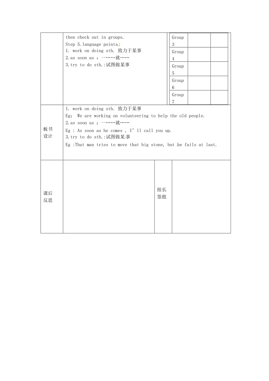 河北省承德市围场县半截塔中学八年级英语下册 Unit 6 An old man tried to move the mountains Section A(1a-2d)导学案（无答案） （新版）人教新目标版_第2页