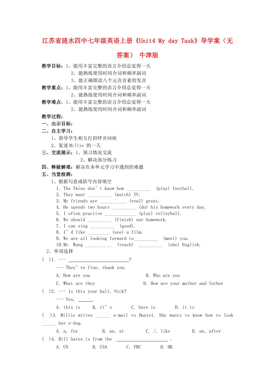 江苏省涟水四中七年级英语上册《Unit4 My day Task》导学案（无答案） 牛津版_第1页