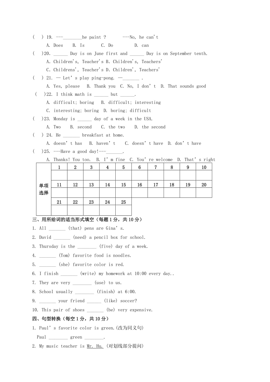 甘肃省张掖市第六中学2020学年七年级英语上学期期末考试试题（无答案） 人教新目标版_第4页