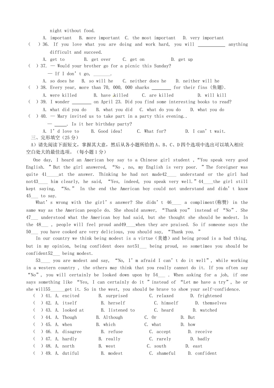 江西省乐安一中2020届九年级英语下学期考试试题 人教新目标版_第3页