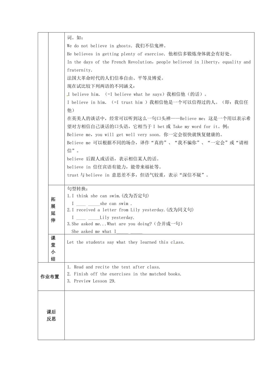 甘肃省安定区李家堡初级中学八年级英语下册《Unit 5 Buying and Selling Lesson 28 Ms.Liu&ampamp;#039;s great idea》导学案（无答案）（新版）冀教版_第2页