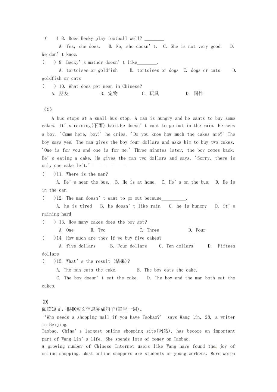 江西省2020学年七年级英语学期期末考试试题（无答案） 人教新目标版_第5页