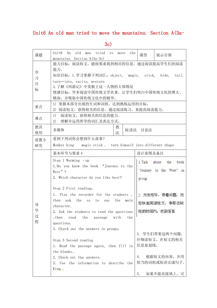 河北省承德市围场县半截塔中学八年级英语下册 Unit 6 An old man tried to move the mountains Section A(3a-3c)导学案（无答案） （新版）人教新目标版_第1页