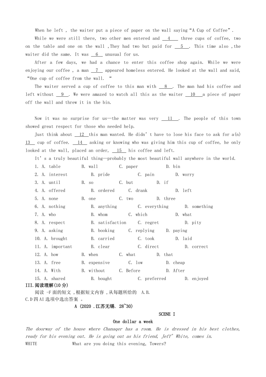 江苏省泰兴市黄桥初级中学2020届八年级英语上册 综合提优检测试题（无答案） 牛津版_第2页