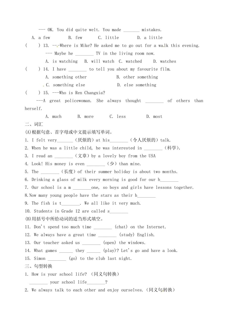 江苏省洪泽外国语中学2020学年八年级英语上学期周末作业题（无答案） 人教新目标版_第2页