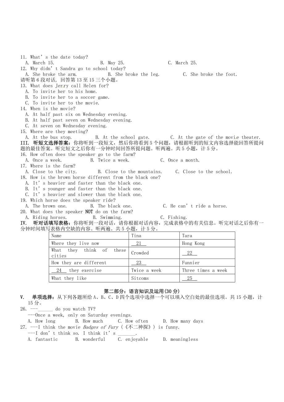 湖北省宜昌市天问学校2020学年八年级英语上学期期中试题（无答案） 人教新目标版_第2页