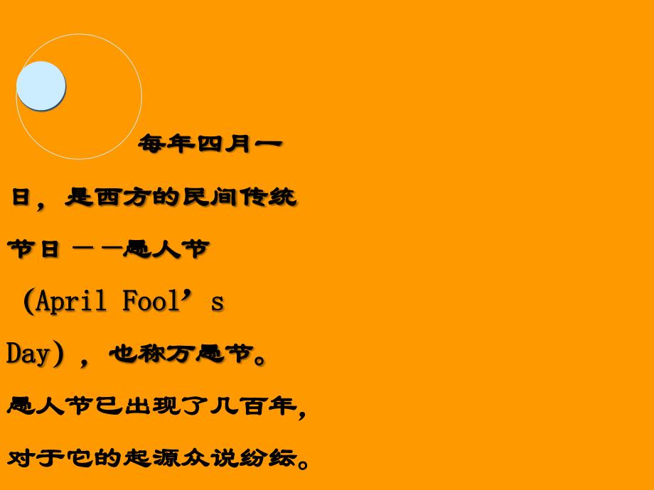 Happy Fool27s Day完整课件_第2页