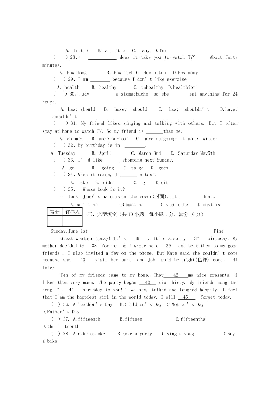 河南省安阳市2020学年八年级英语上学期期中试题（无答案） 人教新目标版_第3页