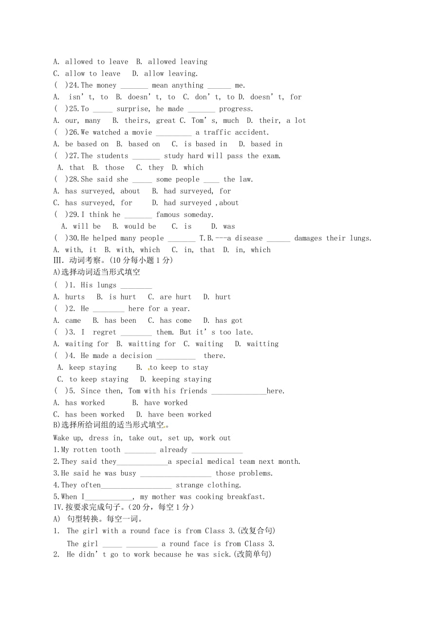 甘肃省会宁县枝阳中学2020届九年级英语上学期第一次月考试题（无答案）（新版）人教新目标版_第3页