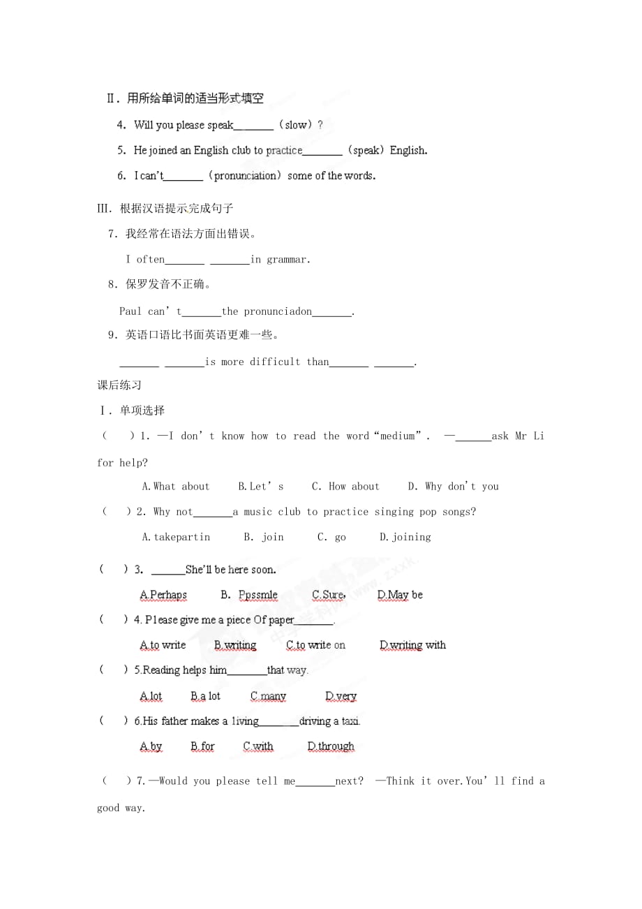 江苏省邳州市第二中学九年级英语全册 Unit1《How do you study for a test Section B（1a-2c）》学案（无答案） 人教新目标版_第4页