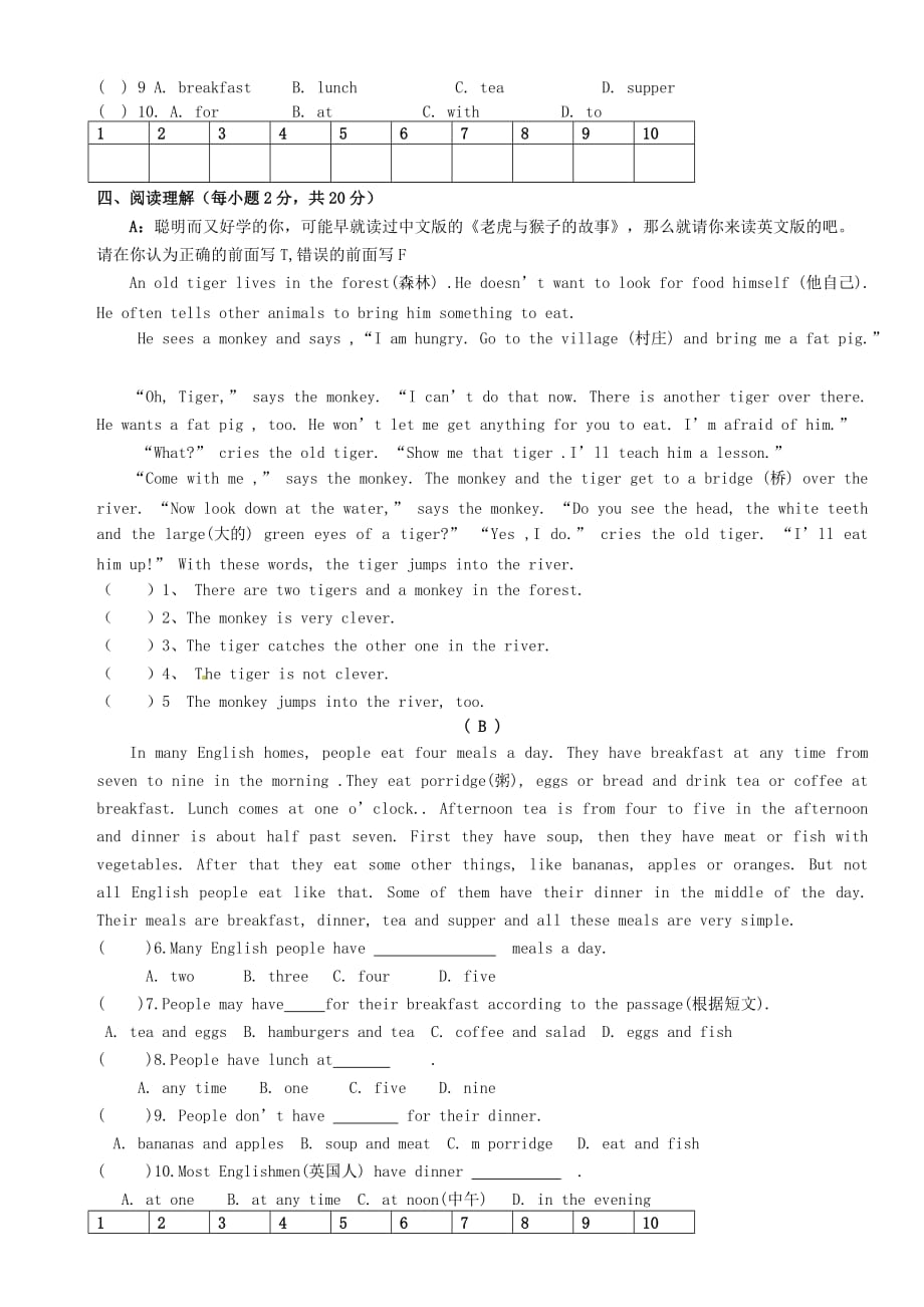 甘肃省张掖市第六中学2020学年七年级英语上学期期末考试试题（无答案）_第4页