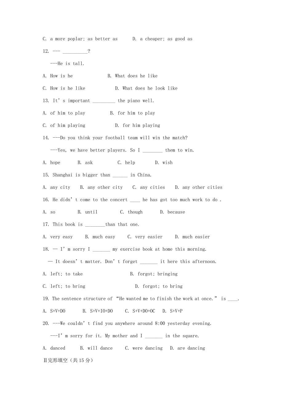 江苏省启东市2020学年八年级英语下学期期初摸底试题 人教新目标版_第2页