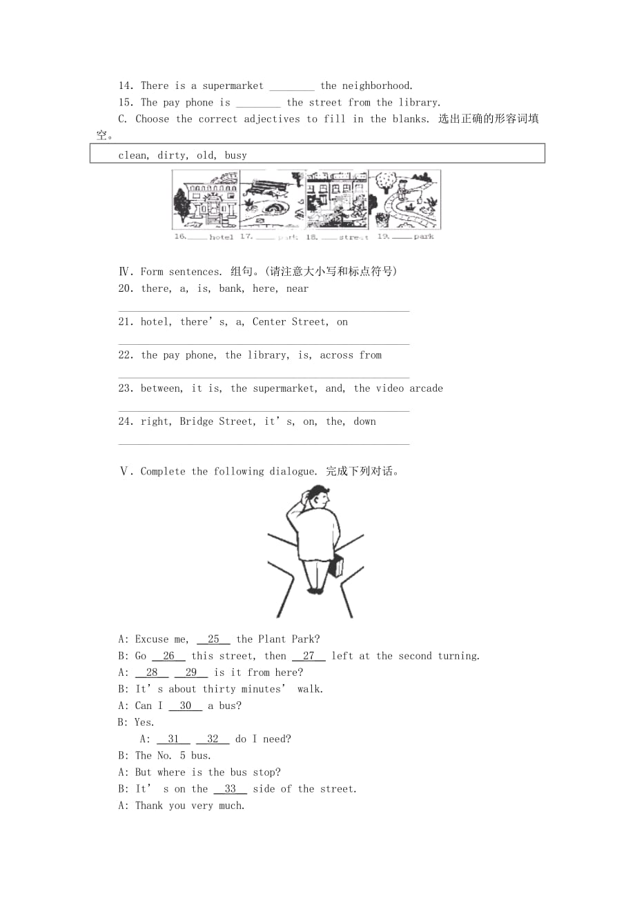 福建省厦门市思明区东埔学校七年级英语下册《Where’s the post office》同步训练3 人教新目标版_第2页