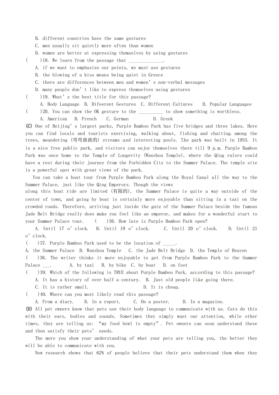 广东省深圳市文汇中学七年级英语下册《Unit 7 Poems》周末作业（二）（无答案） 牛津版_第3页