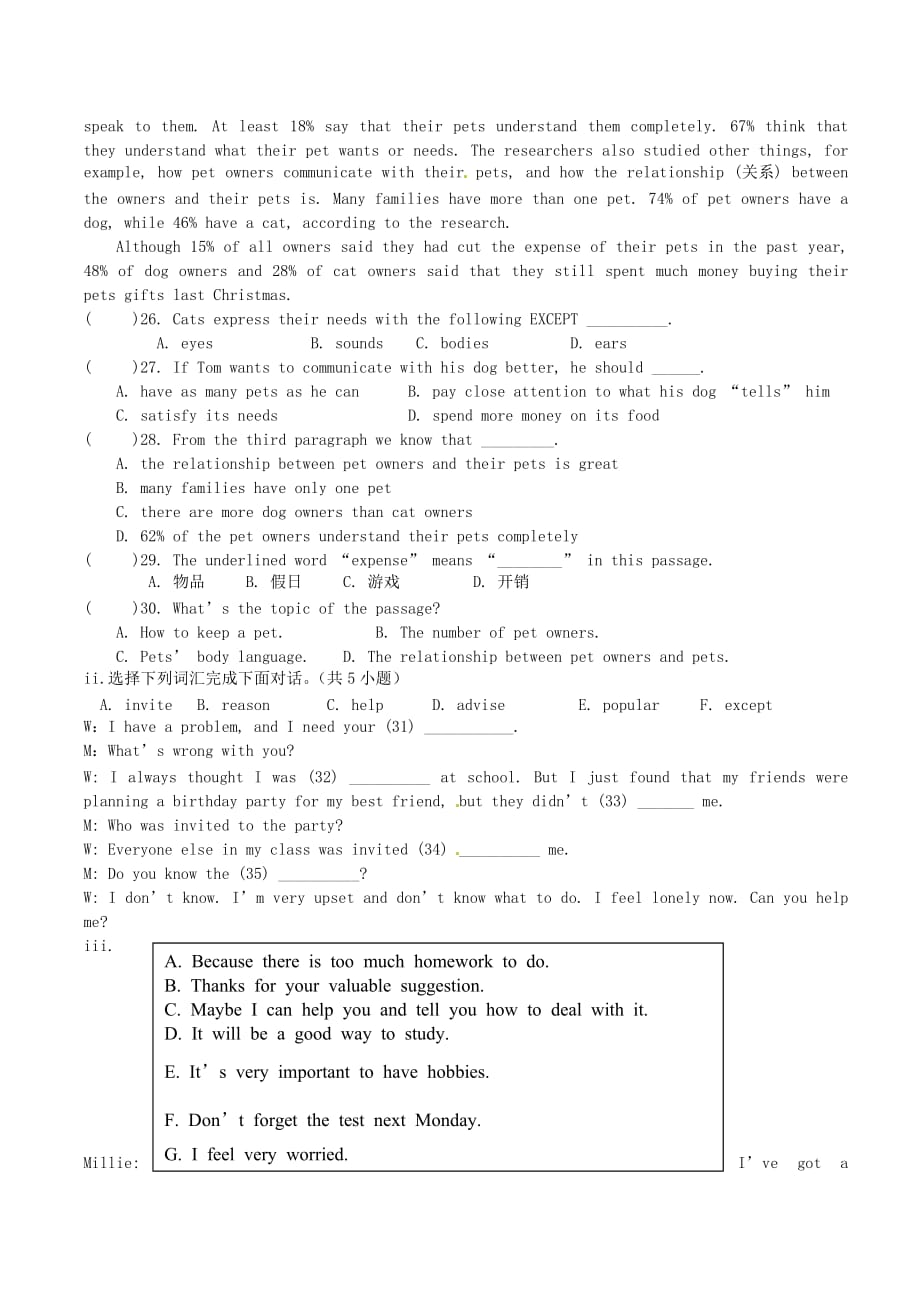 广东省深圳市文汇中学七年级英语下册《Unit 7 Poems》周末作业（二）（无答案） 牛津版_第4页