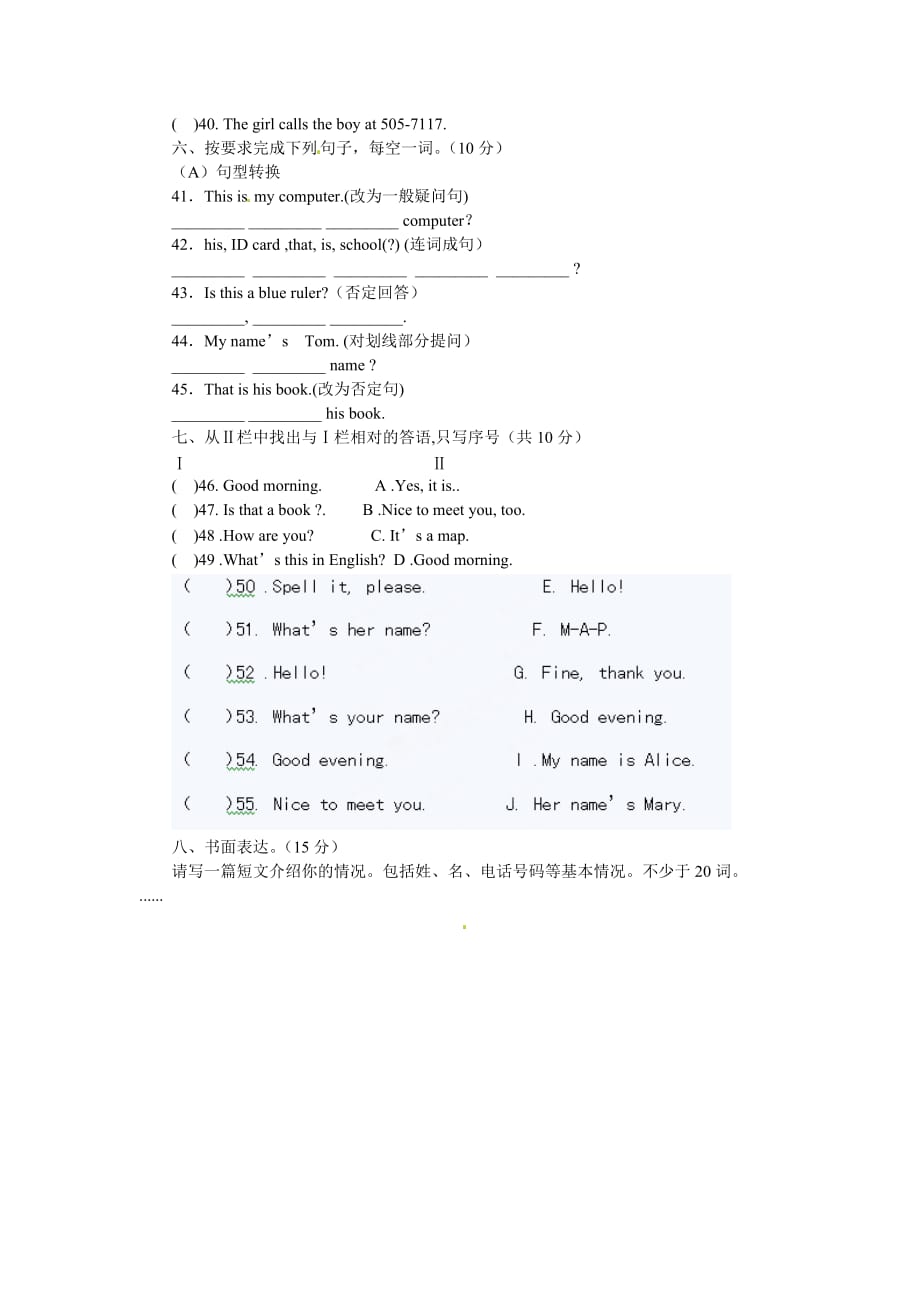 新疆石河子市2020学年七年级英语上学期期中测试试题（无答案） 人教新目标版_第4页