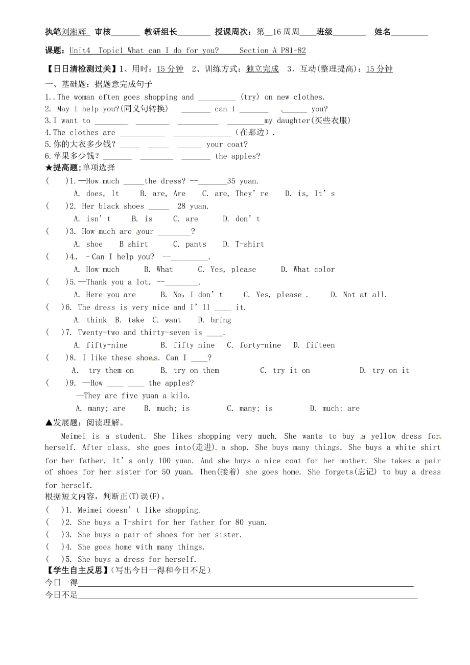 广东省河源市中英文实验学校七年级英语《Unit4 Topic1 What can I do for you？ Section A》讲学稿（无答案）_第3页