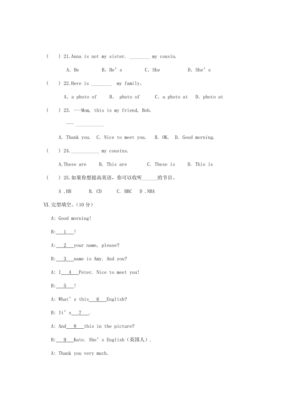 甘肃省临夏市第二中学2020学年七年级英语上学期期中试题（无答案） 人教新目标版_第4页