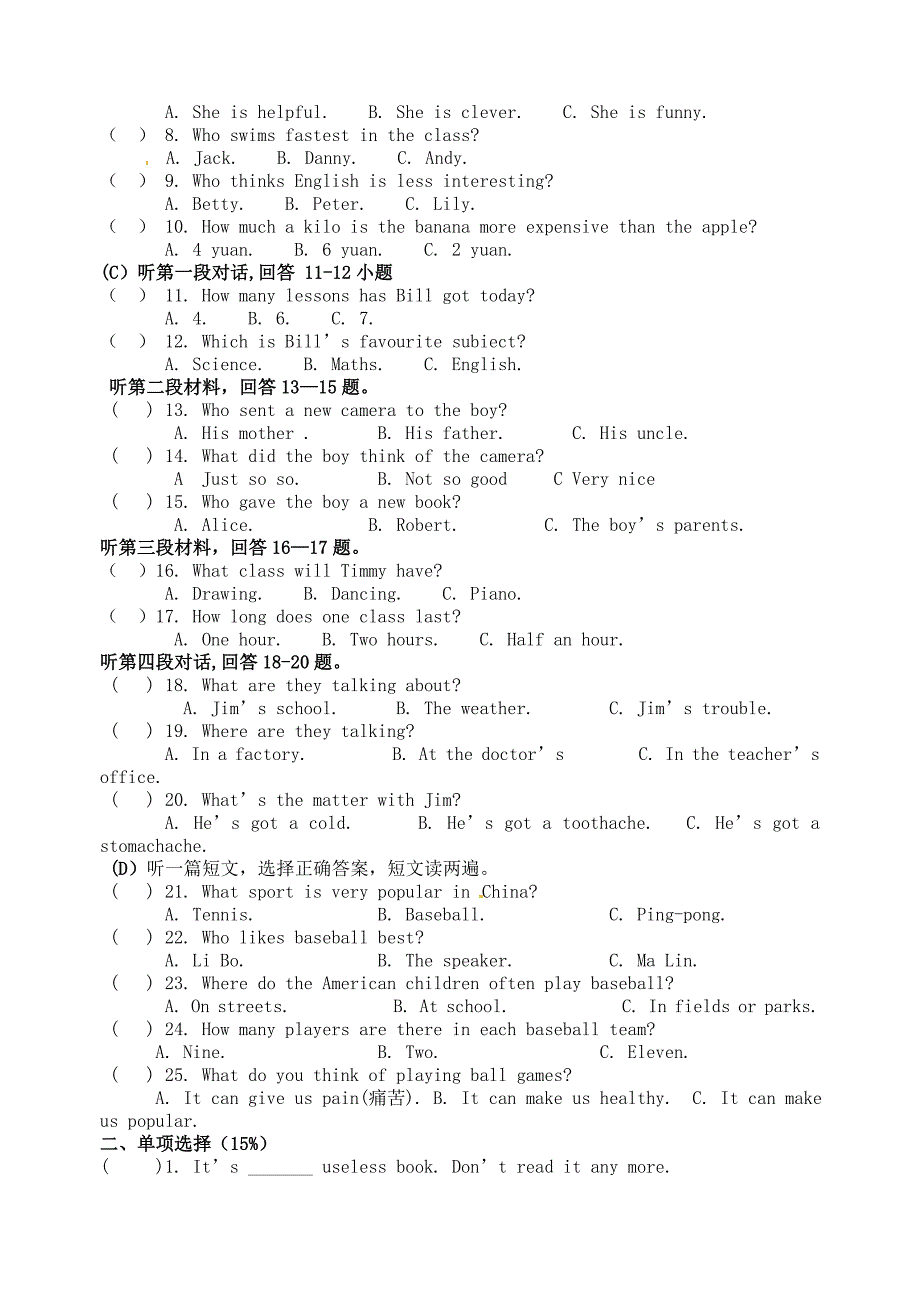 江苏省姜堰市2020学年八年级英语上学期第一次阶段测试试题_第2页