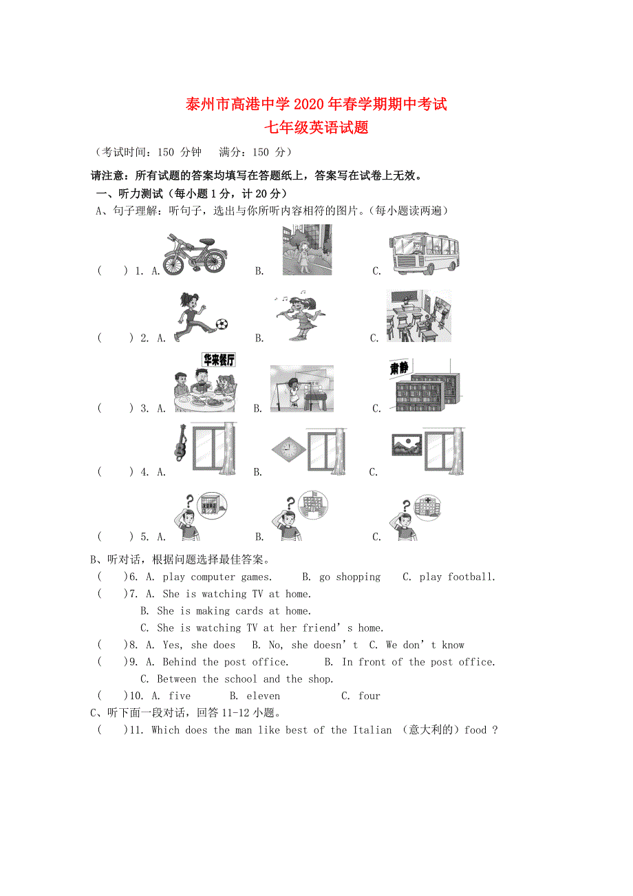 江苏省泰州市2020学年七年级英语下学期期中测试试题（答案不全） 牛津版_第1页