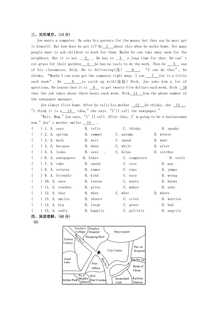 江苏省泰州市2020学年七年级英语下学期期中测试试题（答案不全） 牛津版_第4页