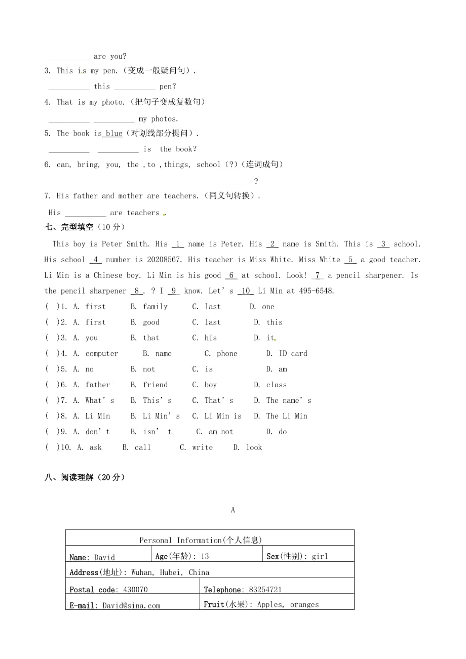 甘肃省张掖市第四中学2020学年七年级英语上学期第一次阶段性测试试题（无答案）（新版）人教新目标版_第4页