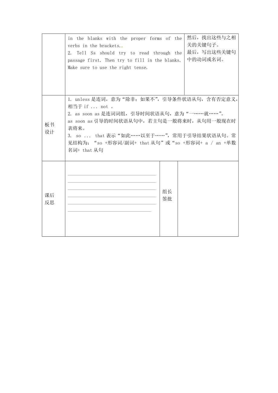 河北省承德市围场县半截塔中学八年级英语下册 Unit 6 An old man tried to move the mountains(3a-self-check)导学案（无答案） （新版）人教新目标版_第2页