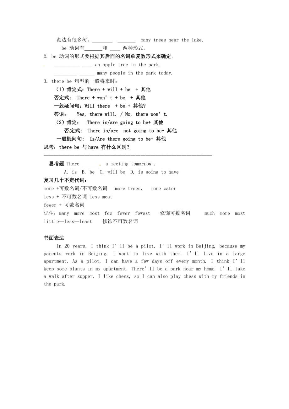 甘肃省武威第五中学八年级英语上册 Unit 7 Will people have robots？Section A（1a-1c）导学案（无答案）（新版）人教新目标版_第3页