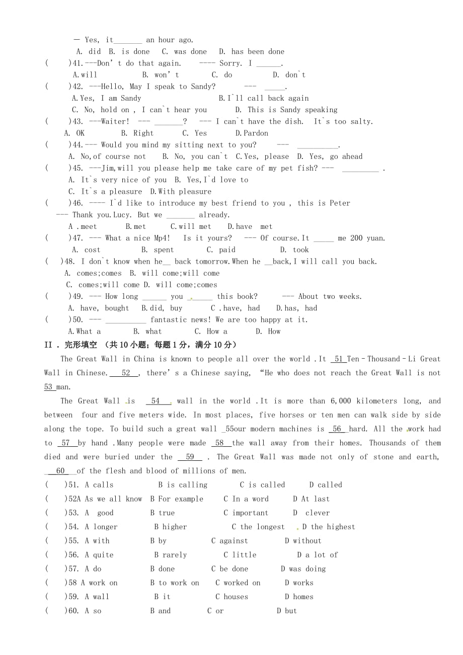 甘肃省临泽县第二中学2020届九年级英语寒假假期检测试题（无答案） 人教新目标版_第3页