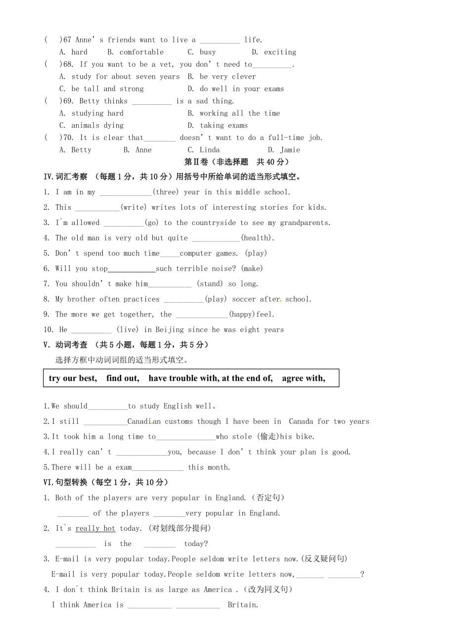 甘肃省临泽县第二中学2020届九年级英语寒假假期检测试题（无答案） 人教新目标版_第5页