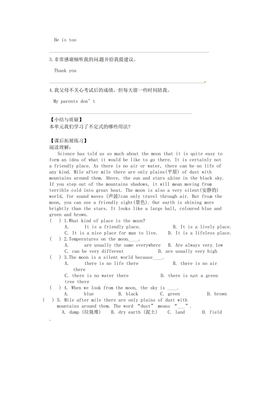 江苏省盐城东台市唐洋镇中学九年级英语上册《Unit 3 Teenage problems Checkout》讲学案（无答案） 牛津版_第3页