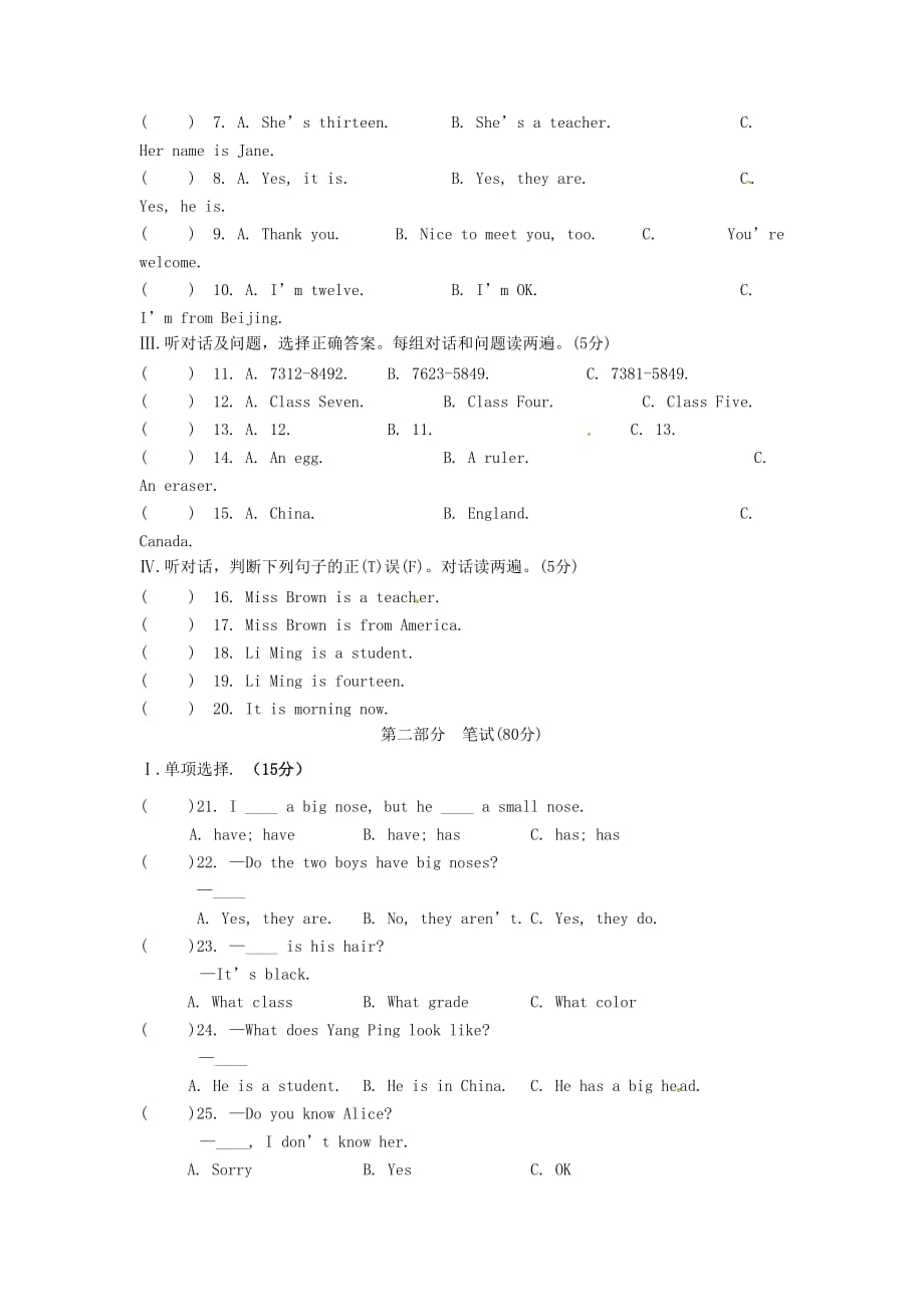 福建省武夷山三中2020学年七年级英语上学期期中试题（无答案） 仁爱版_第2页