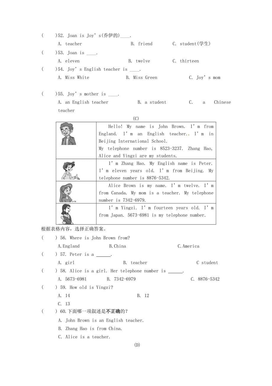 福建省武夷山三中2020学年七年级英语上学期期中试题（无答案） 仁爱版_第5页