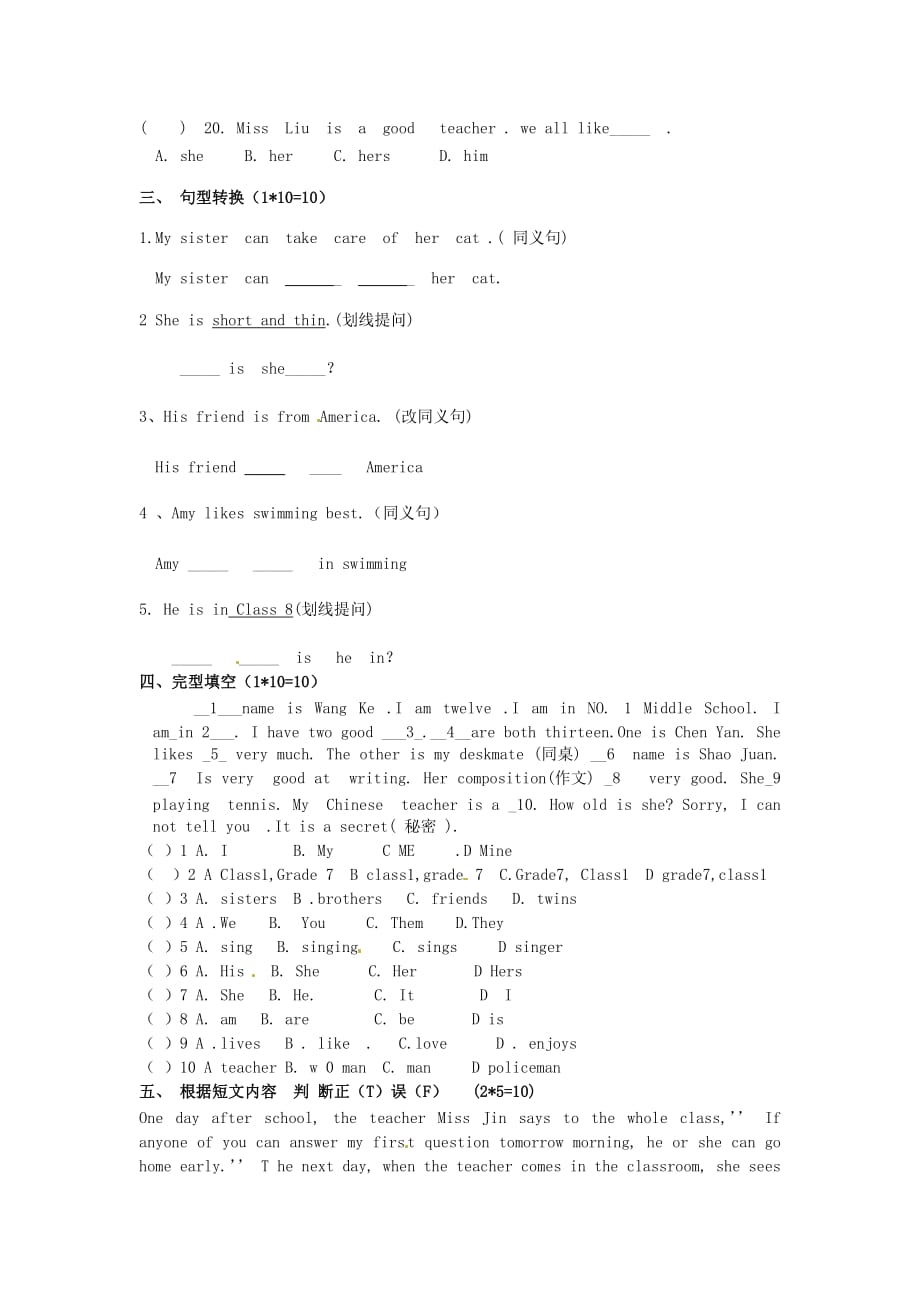 江苏省涟水县徐集中学2020学年七年级英语第一次学情调研试题（无答案） 牛津版_第3页