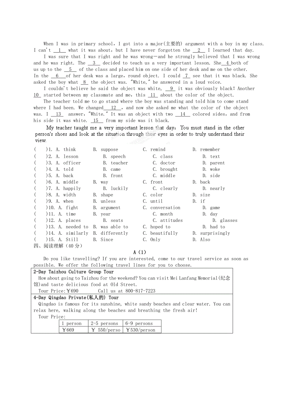 江苏省泰州市永安初级中学2020届九年级英语上学期第一次学业水平测试试题（无答案） 人教新目标版_第4页