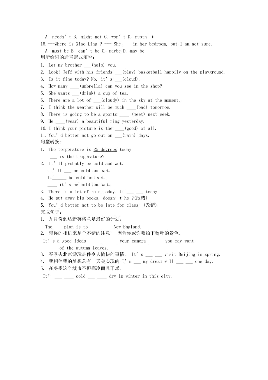 山东省高密市银鹰八年级英语上册 Module 11《Unit 3 Language in use》学案（无答案） 外研版_第2页