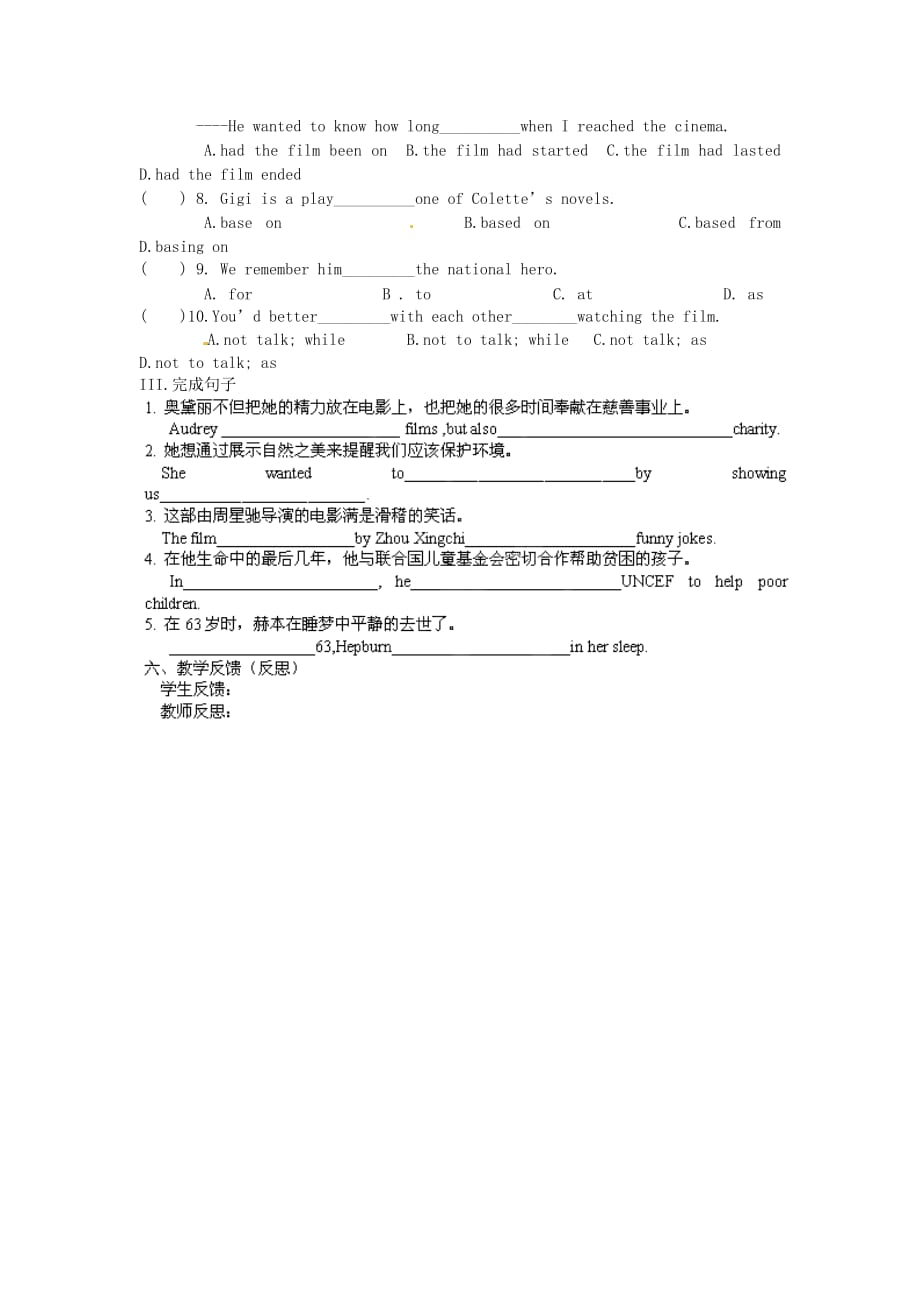 江苏省涟水县红日中学2020届九年级英语上册《Unit 5 Films eading（2）》教学案 牛津版_第3页